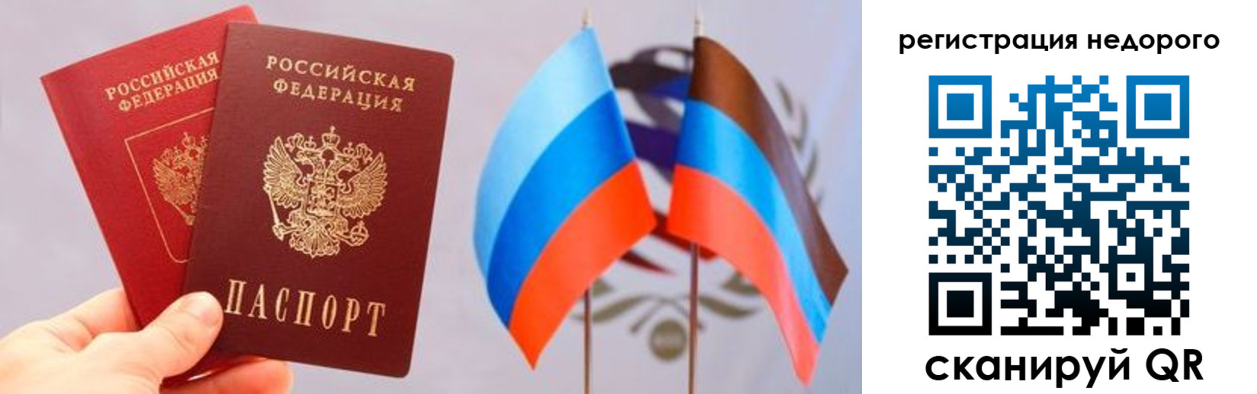 прописка для школы в Радужном