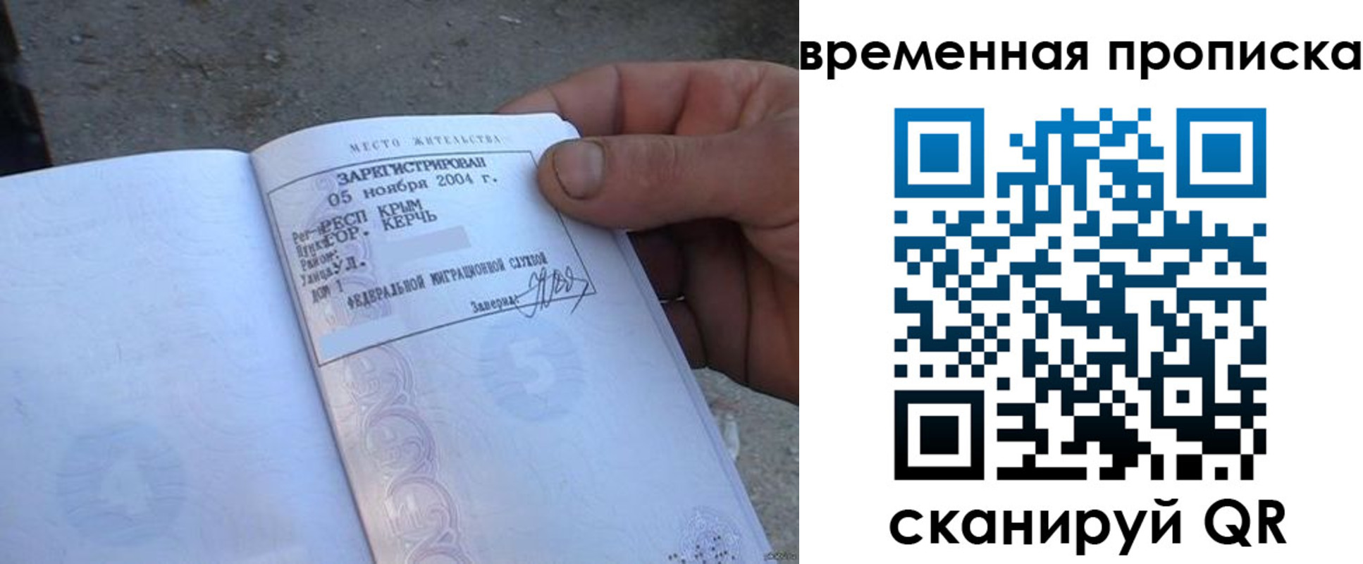 временная регистрация адрес в Радужном