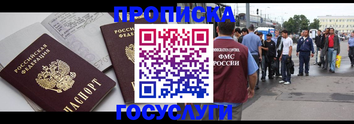 временная регистрация в квартире в Радужном