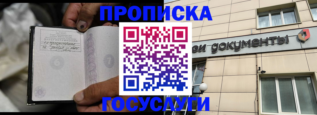 найти адрес прописки в Радужном