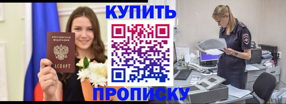 временная регистрация в квартире в Радужном