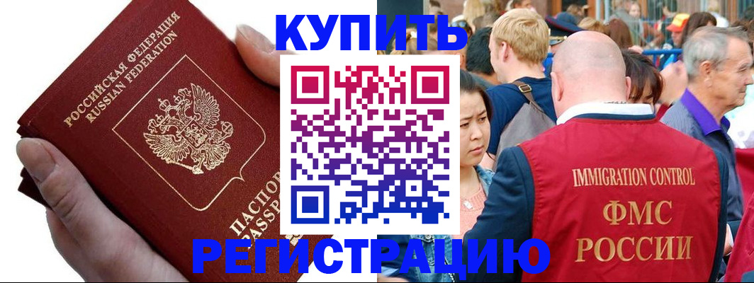 временная регистрация гарантия в Радужном